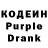 Кодеин Purple Drank Lisa Mccall