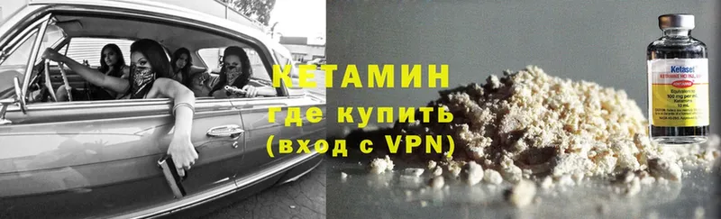 КЕТАМИН VHQ  Кингисепп 